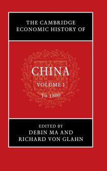 剑桥中国经济史书影