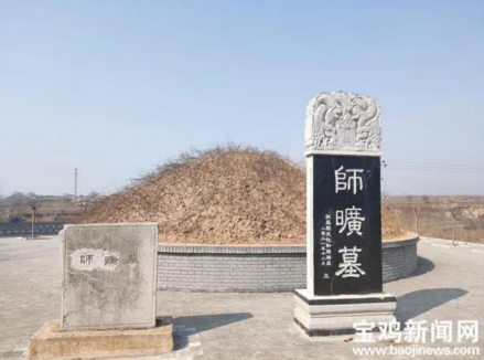 位于宝鸡市扶风县的师旷墓，是陕西省重点文物保护单位。