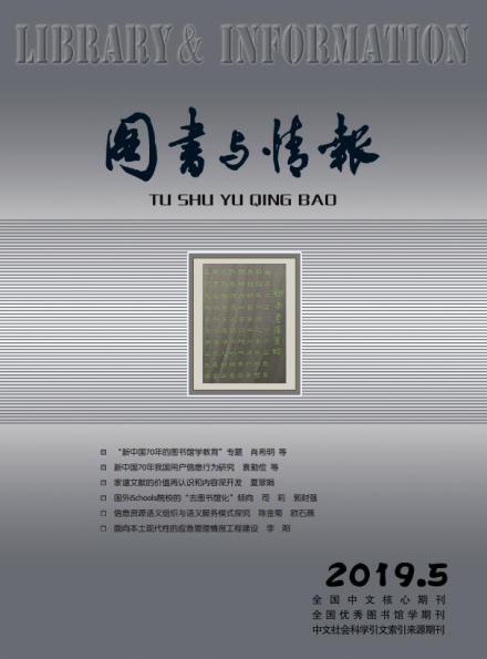 图书与情报