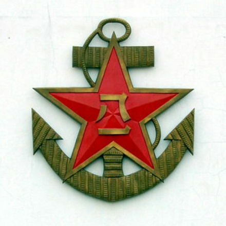 1950年版中国海军军徽 