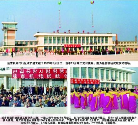 延吉机场飞行区改扩建工程（1993）