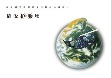 环境保护