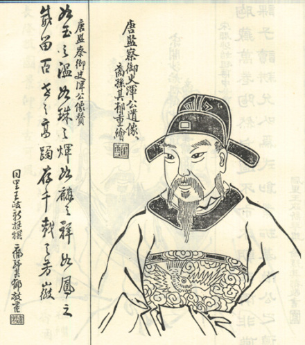 许浑题跋像