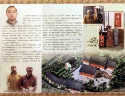 南京大仙寺宣传册反面