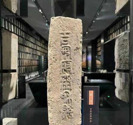 篆体砖