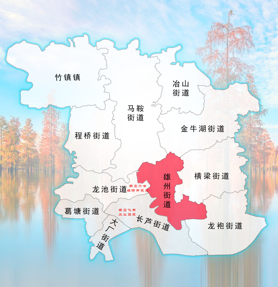 雄州街道在六合区的位置