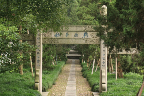 于谦墓</strong></p><p class=