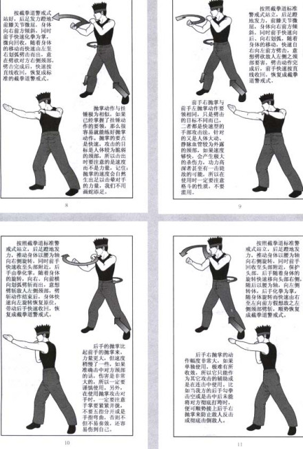 截拳道