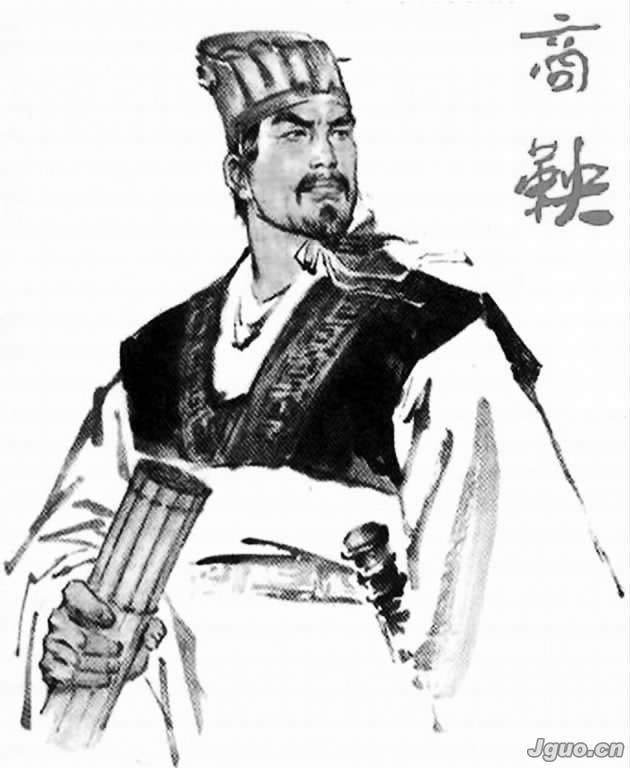 商鞅画像