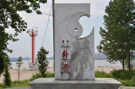 八卦洲洲头生态公园