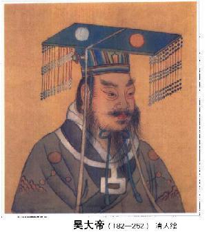 吴大帝孙权