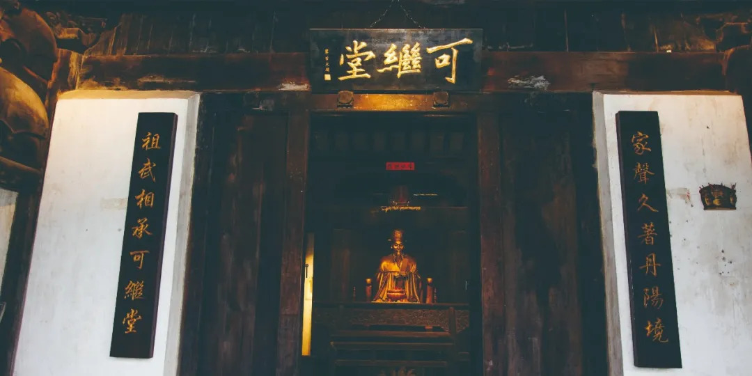 可继堂
