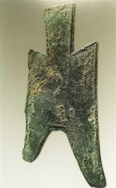 云中郡故城的战国“阜”字布币