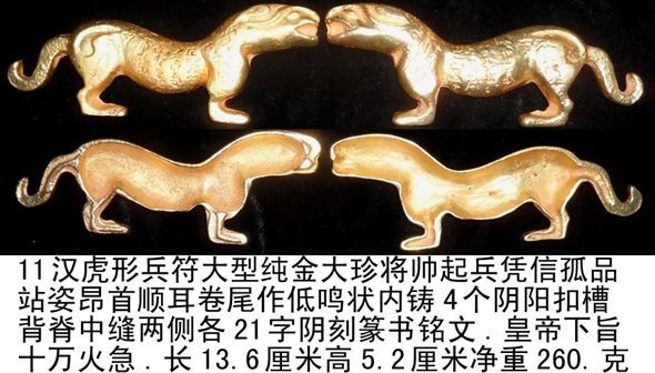 兵符