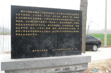 故城介绍