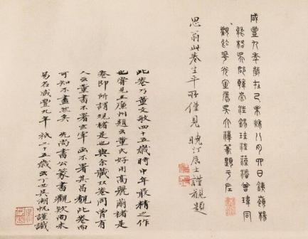 董其昌《山水卷》中的吴大澂跋，南京博物院藏