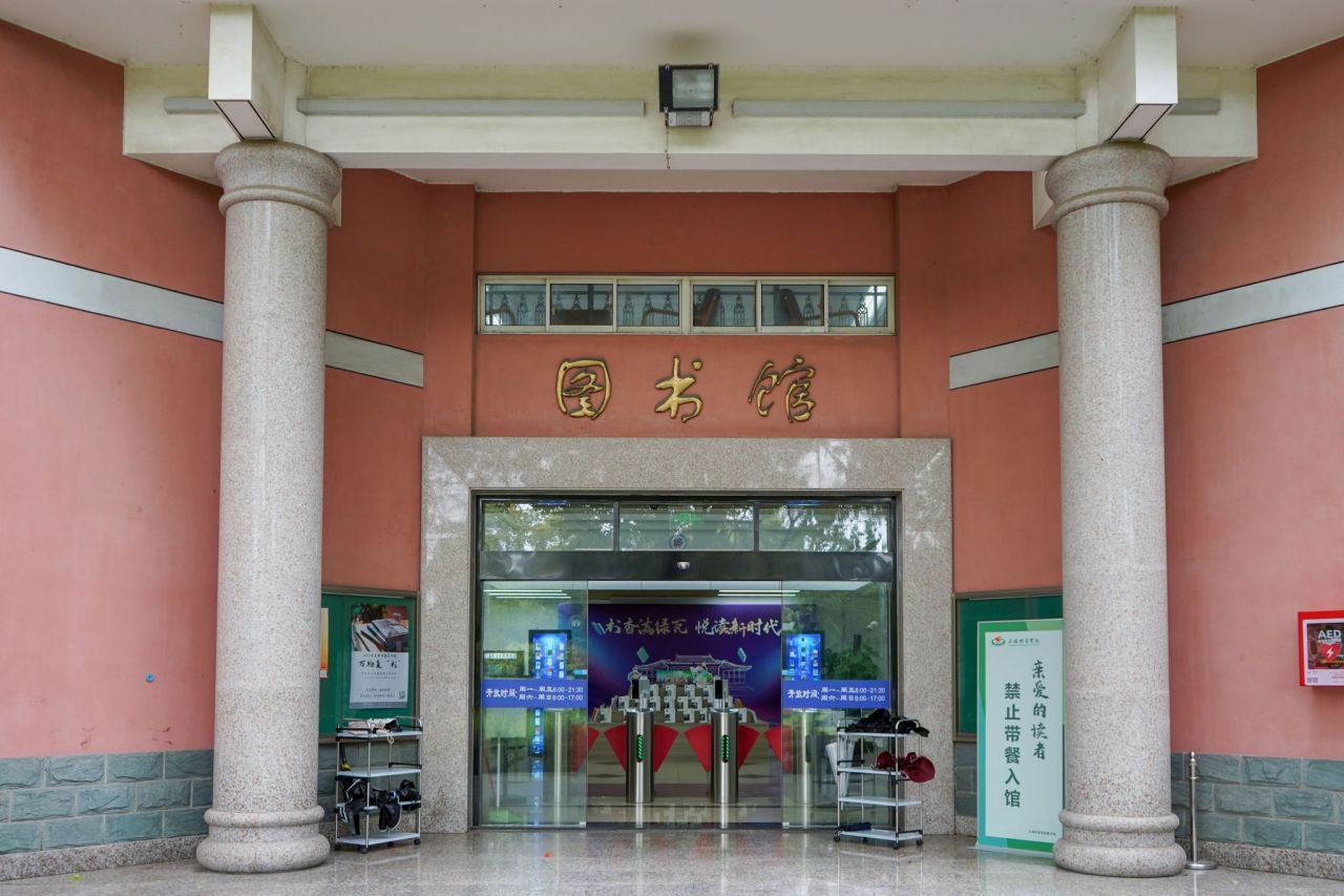图书馆