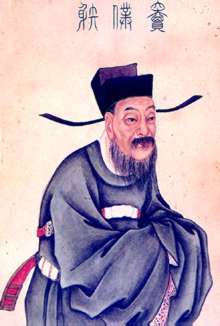 窦仪画像