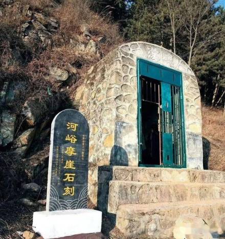 河峪摩崖石刻遗址碑