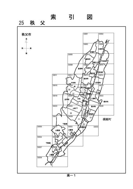秩父市