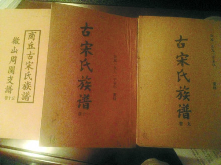 宋姓 