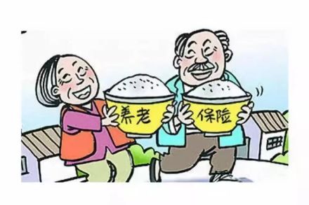 养老保障