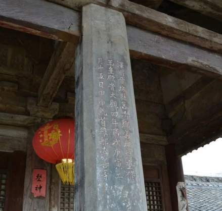 檐柱题记