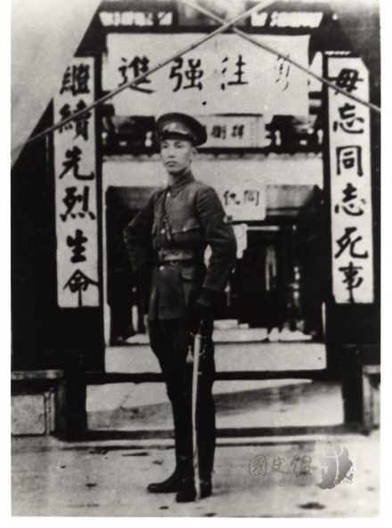 蒋介石