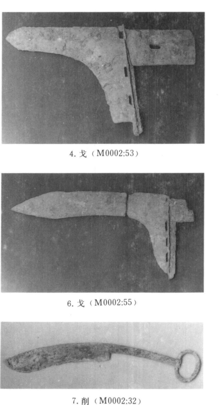 程村遗址出土文物