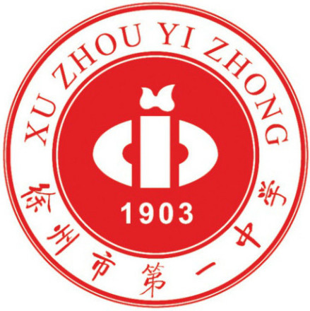 徐州一中旧版校徽
