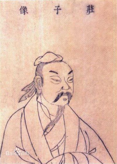 庄子