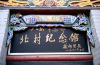 牌匾
