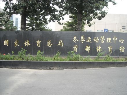国家体育总局