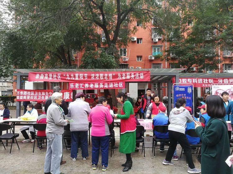 翠微南里社区义诊
