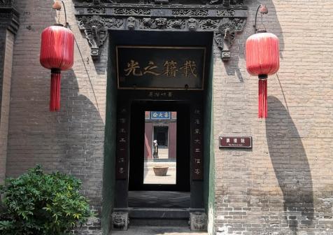 渠家大院