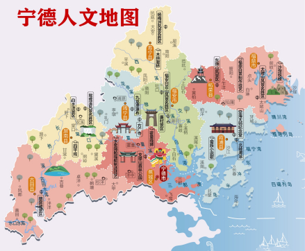 宁德人文地图