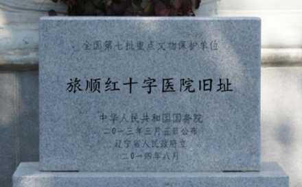 遗址碑