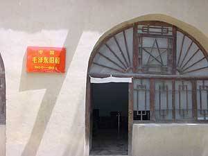 枣园革命旧址