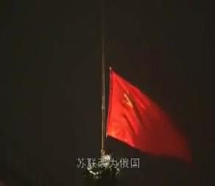 克里姆林宫上空的苏联国旗被降下