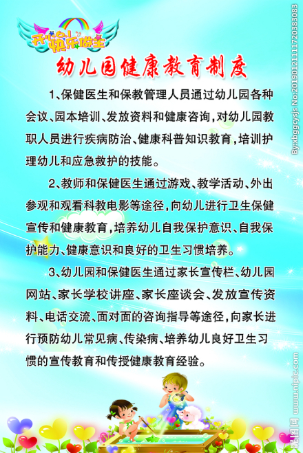 教育制度