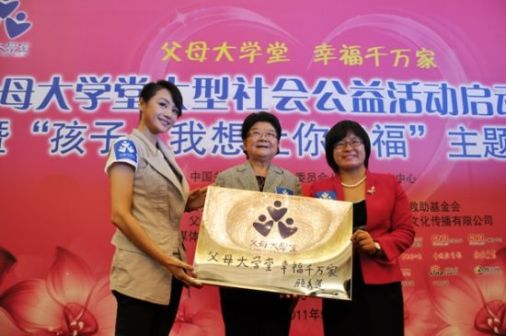 曹颖参加父母大学堂</strong></p> 	
				</div>
																			   <div class=