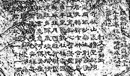 李幼卿摩崖题刻拓片