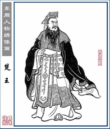 楚成王