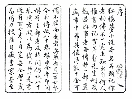 程高本