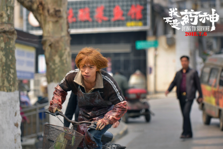 2019年章宇（左一）在《我不是药神》中饰演彭浩（黄毛）