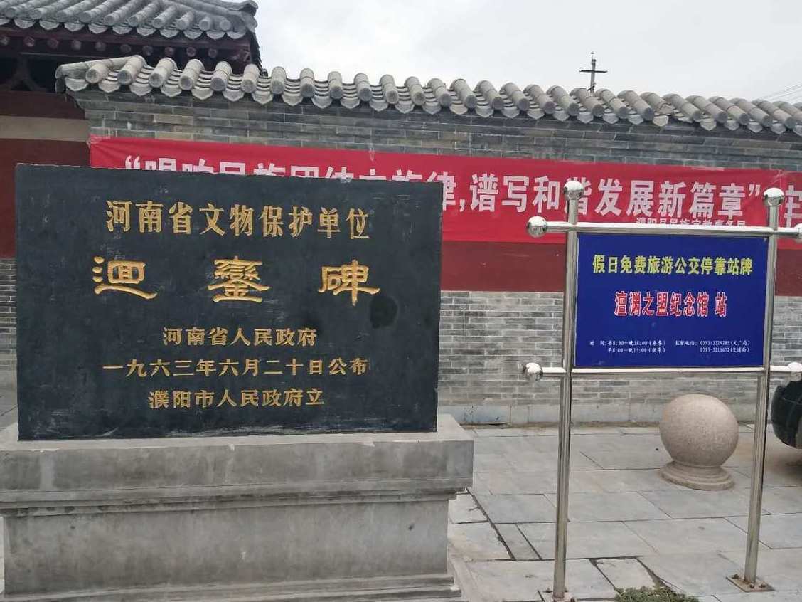 回銮碑景观