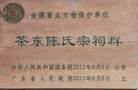 保护标志