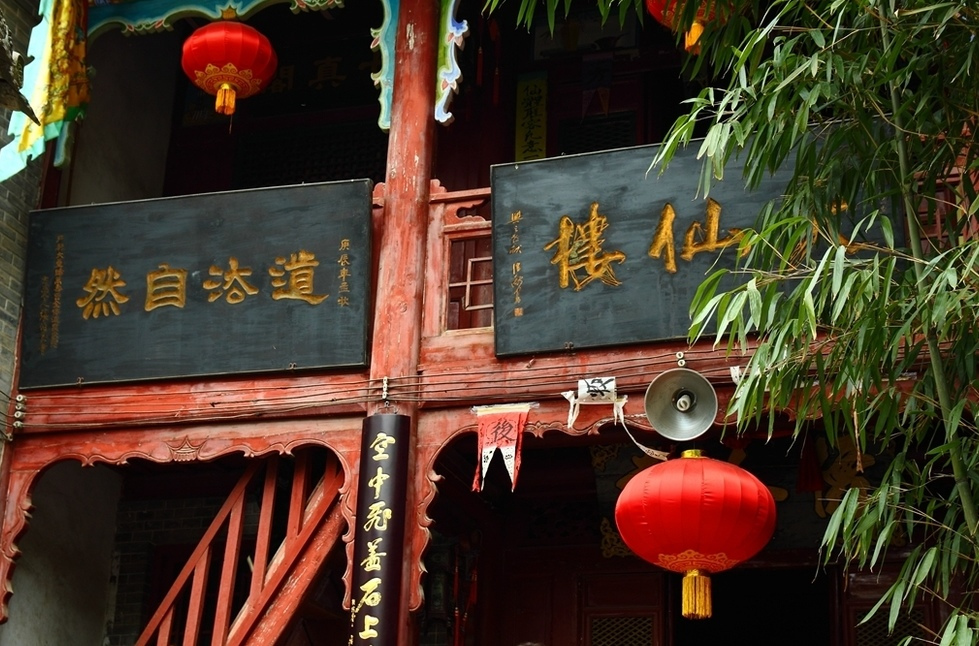 八仙楼