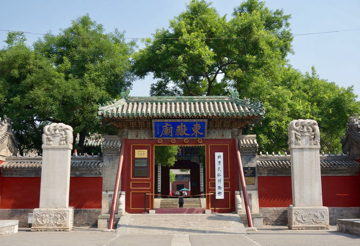 东岳庙