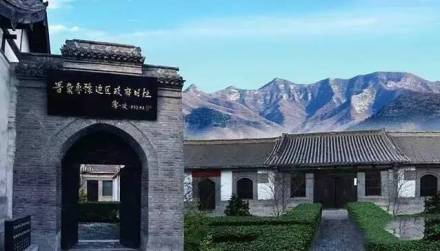 晋冀鲁豫边区政府旧址门头